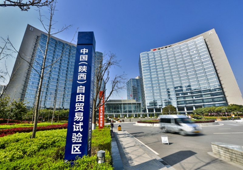 陕西自贸区地址查询