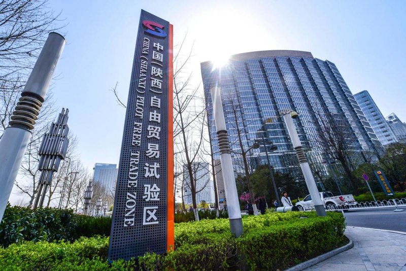 探索陕西自贸区发展新机遇